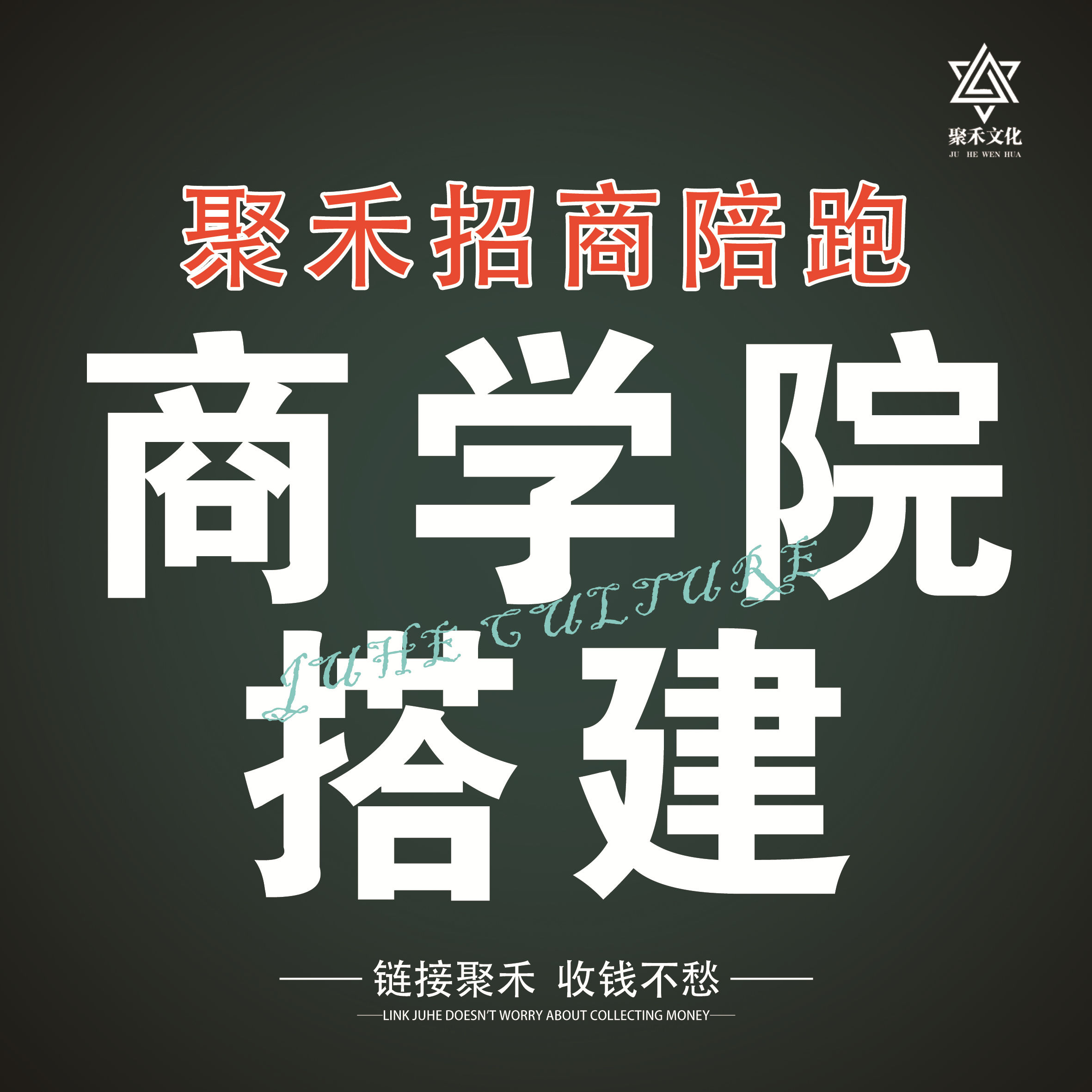 放大字海报5.jpg