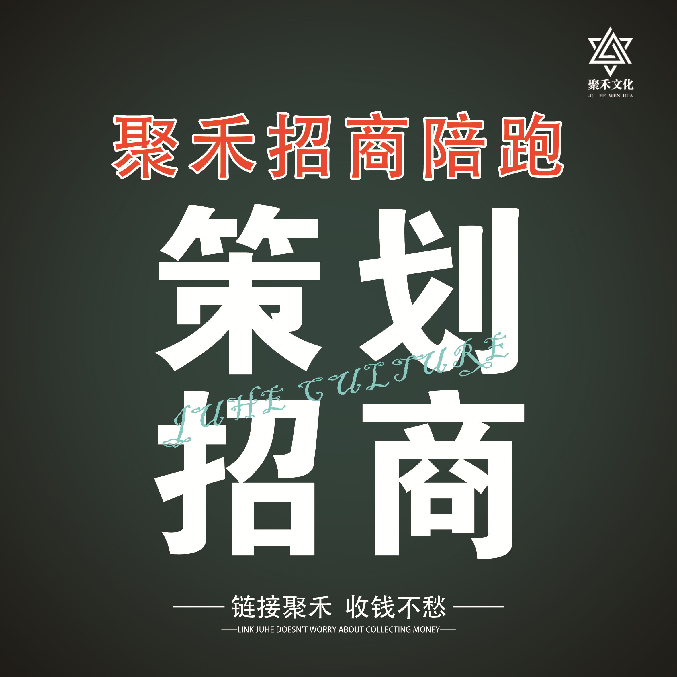 放大字海报2.jpg