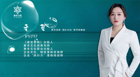 于飞
聚禾招商导师