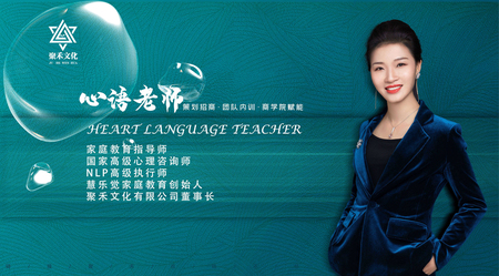 心语老师
聚禾文化董事长