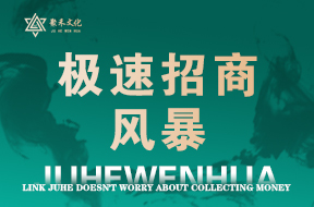 极速招商风暴